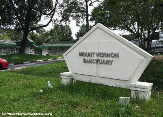 old mt vernon funeral complex